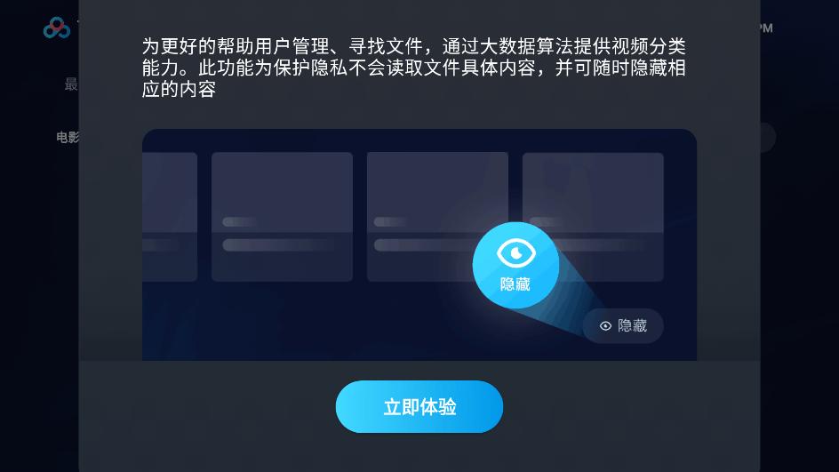 百度网盘电视版apk下载,网盘app,百度网盘,百度app