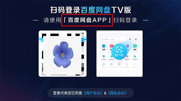 百度网盘电视版apk下载,网盘app,百度网盘,百度app