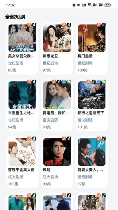 爆米花短剧app最新版下载,爆米花短剧,短剧app