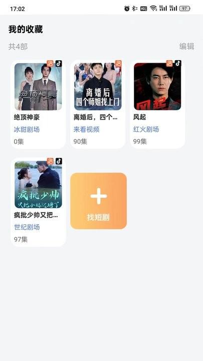 爆米花短剧app最新版下载,爆米花短剧,短剧app