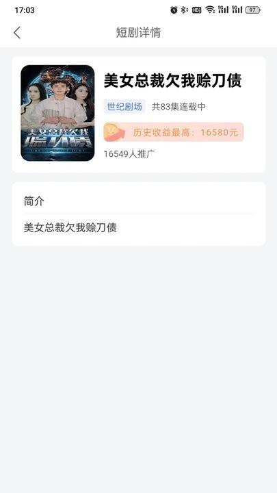 爆米花短剧app最新版下载,爆米花短剧,短剧app