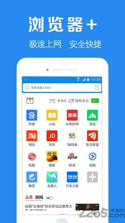 浏览器+软件最新版(浏览器加)下载,浏览器十,浏览器app