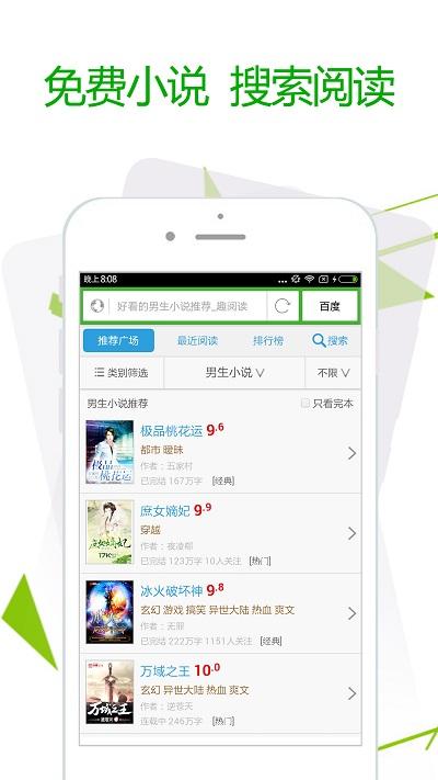 极速浏览器软件手机版下载,极速浏览器,浏览器app