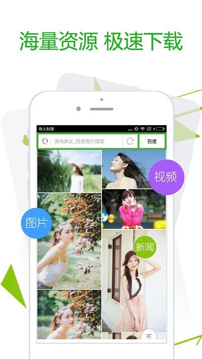 极速浏览器软件手机版下载,极速浏览器,浏览器app