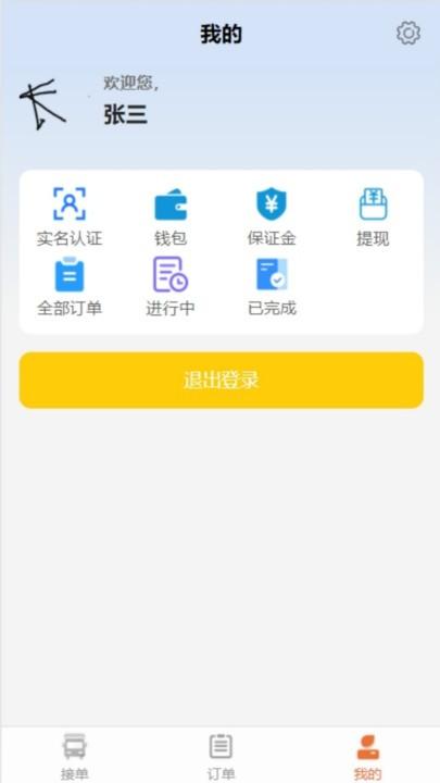 天天拖车司机端app下载,天天拖车,拖车app,司机app