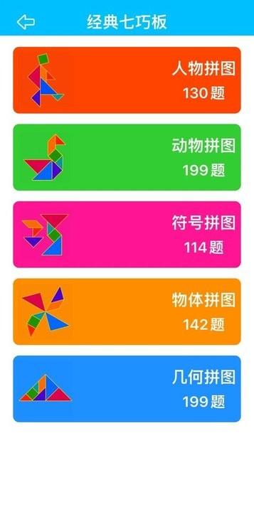 七巧板大师手机版下载,七巧板大师,七巧板app