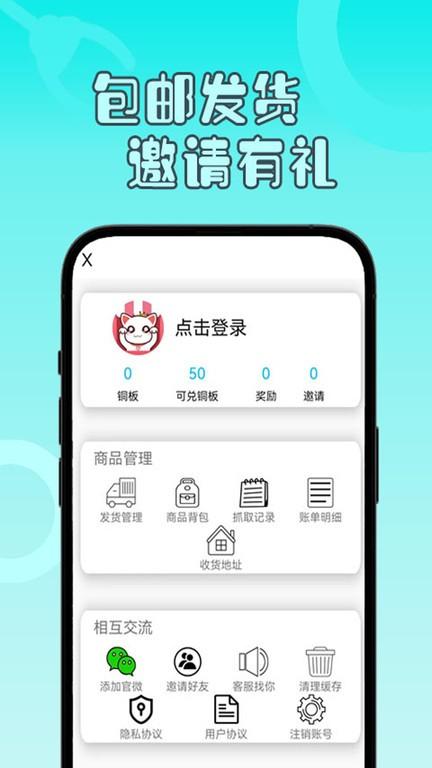 一分钱抓娃娃app下载,一分钱抓娃娃,抓娃娃app,娱乐app