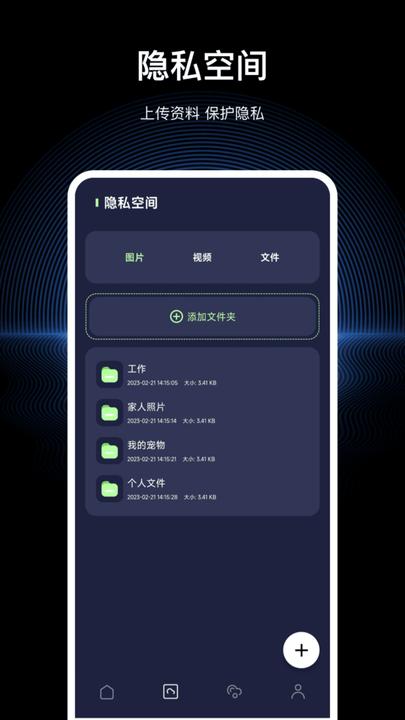 文件隐私浏览器软件(改名文件浏览器)下载,文件隐私浏览器,浏览app
