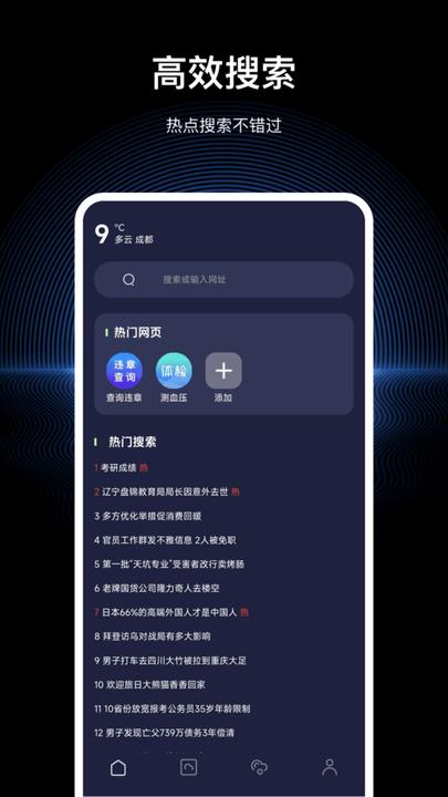 文件隐私浏览器软件(改名文件浏览器)下载,文件隐私浏览器,浏览app