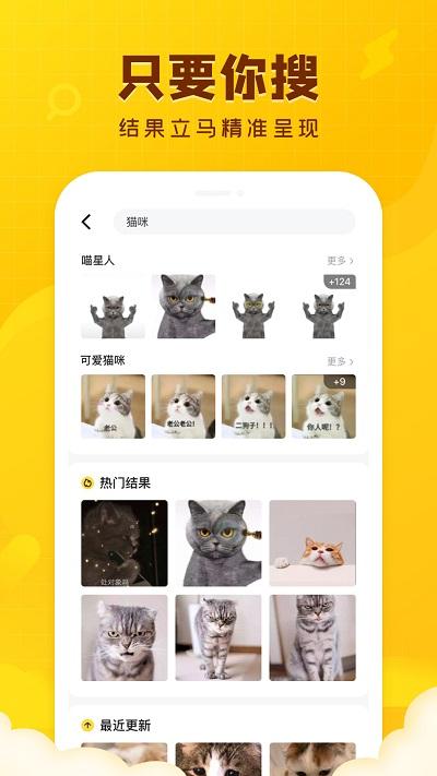 闪萌表情app最新版下载,闪萌表情,表情包app,图片app