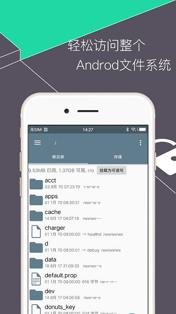 root explorer官方版(RE文件管理器)下载,rootexplorer,RE管理器,文档app