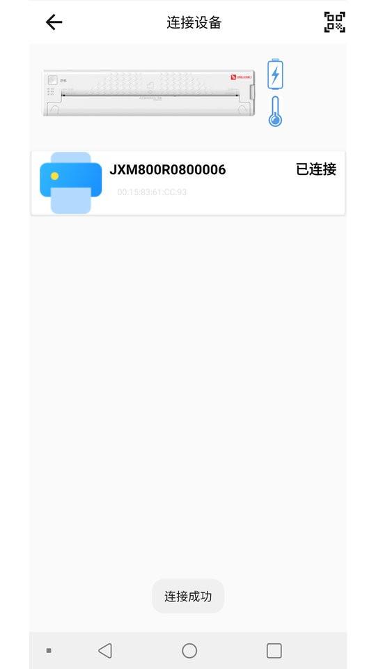 精印打印机app(jingxinkj)下载,精印,打印app,工具app