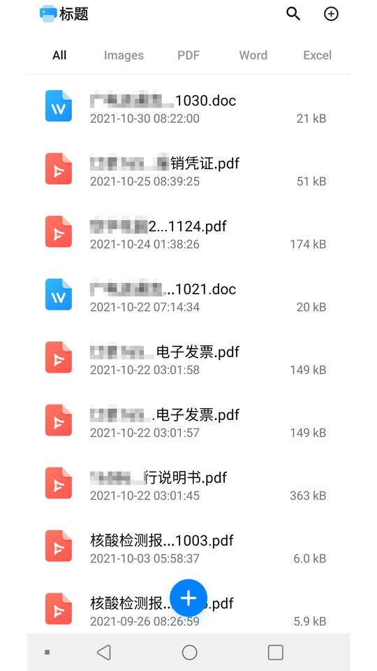 精印打印机app(jingxinkj)下载,精印,打印app,工具app